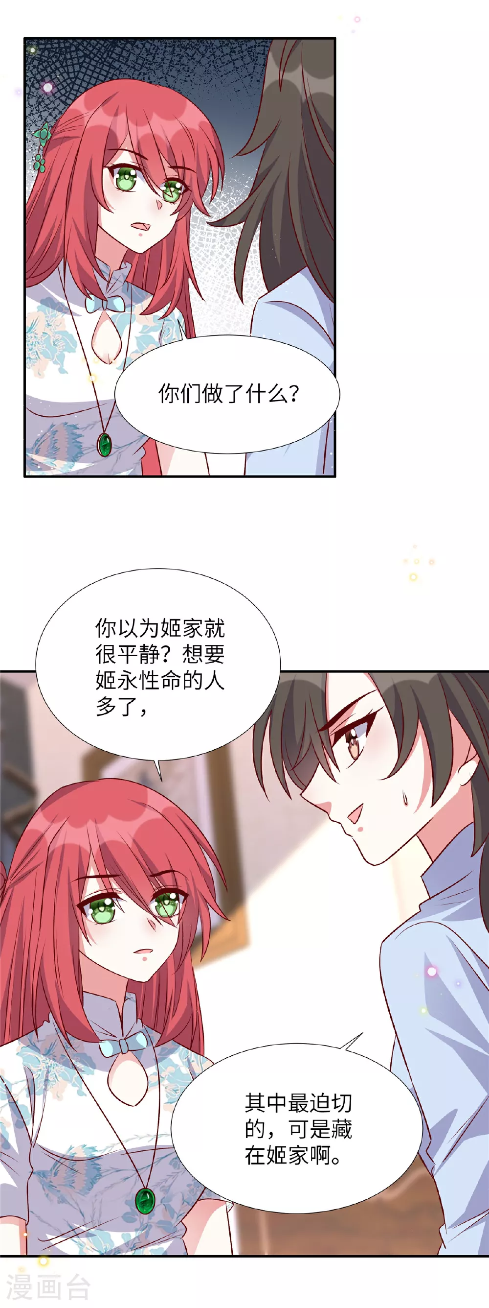第176话 诬陷14
