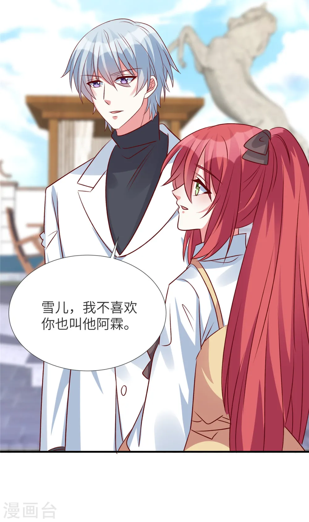 第145话 你还敢出现11