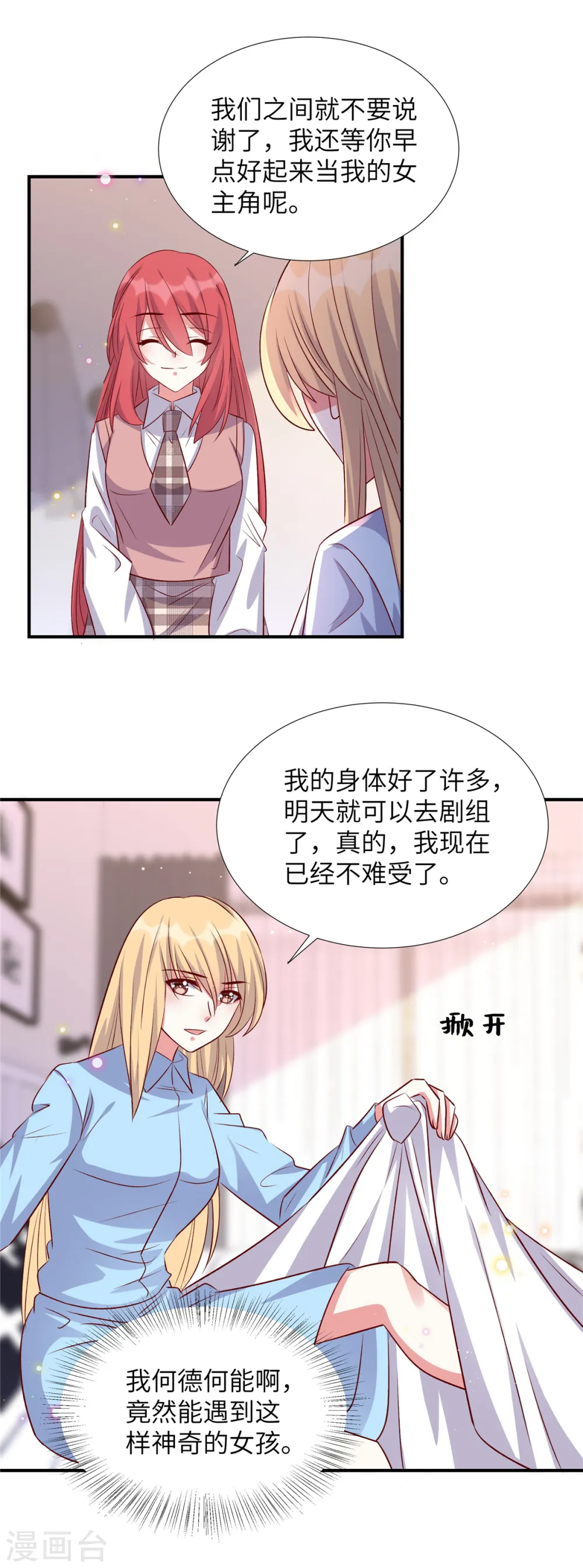 第167话 知人知面不知心8