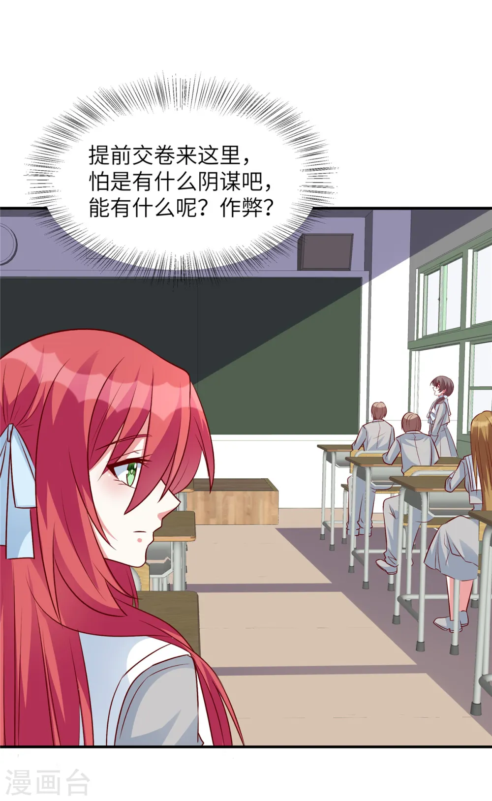 第45话 来自妹妹的陷害9