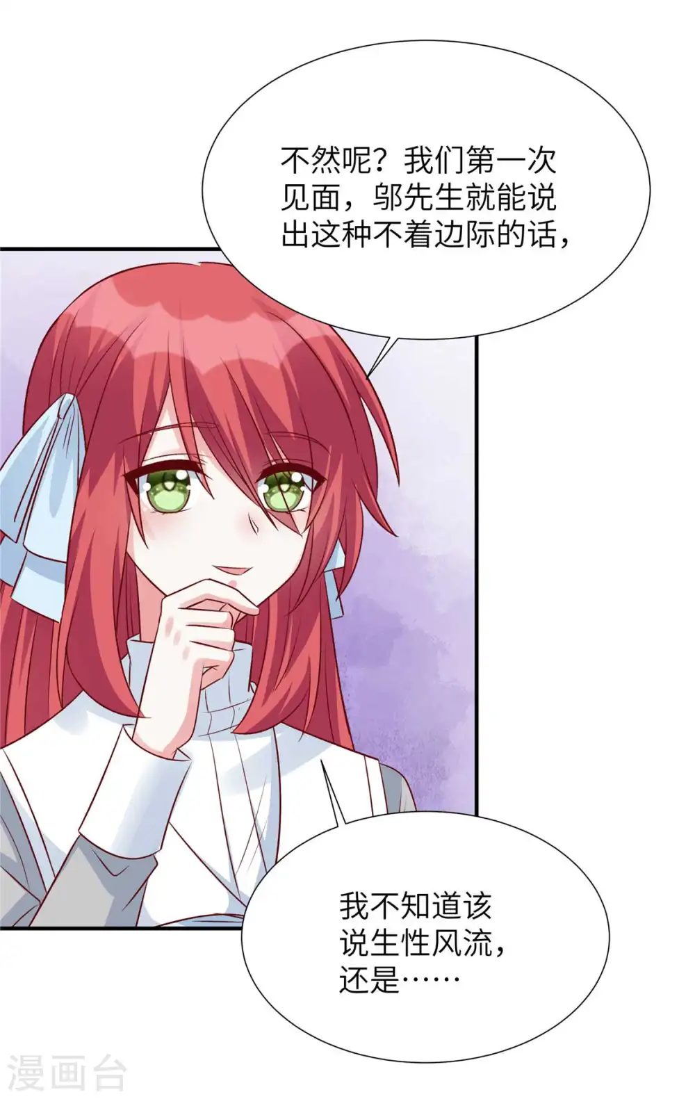 第85话 我的人你也敢动？1
