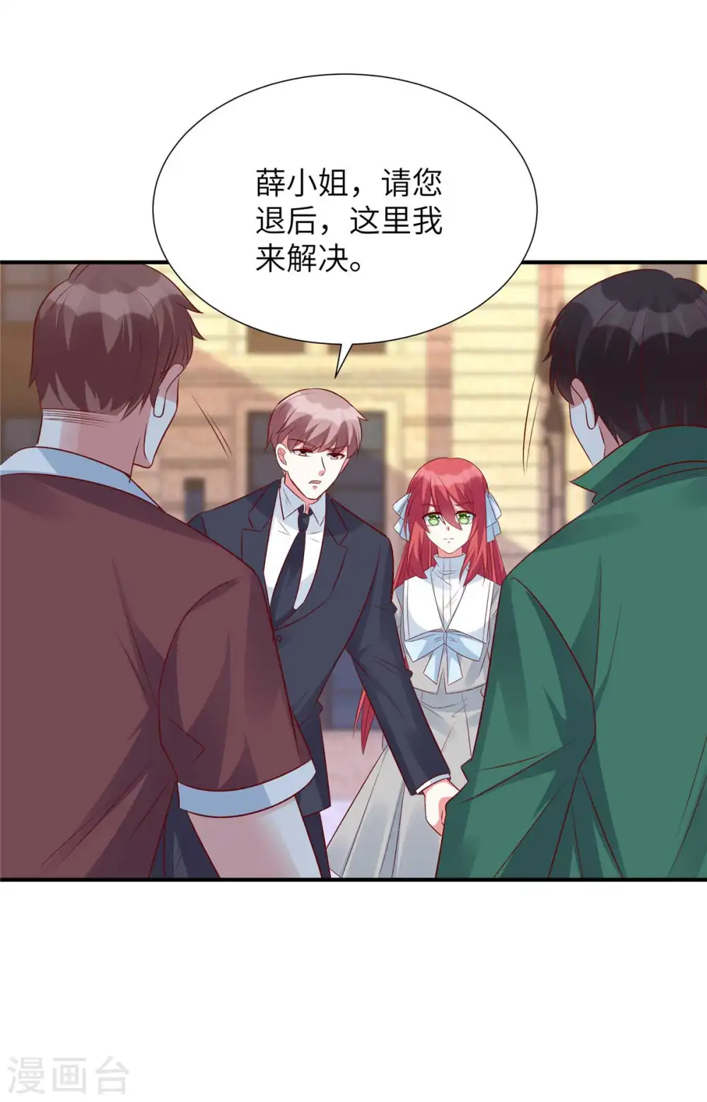 第85话 我的人你也敢动？14