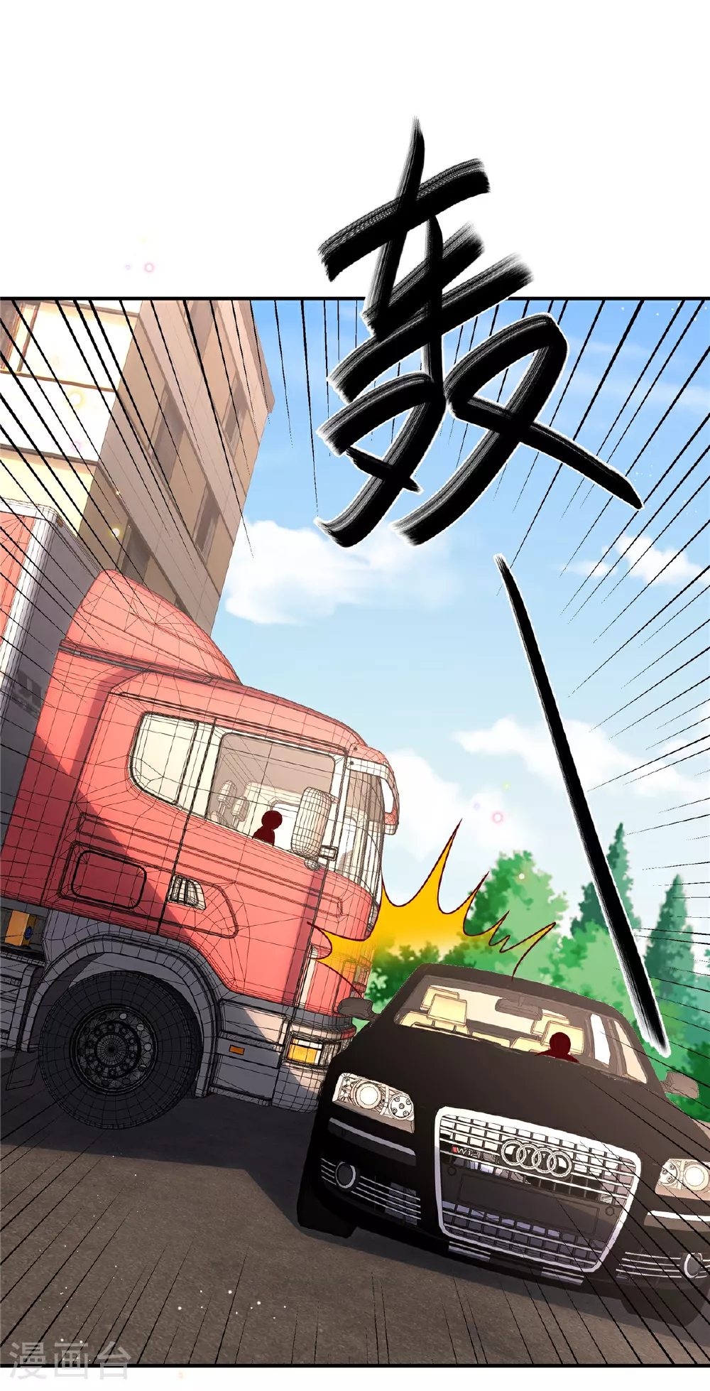 第197话 绑架0