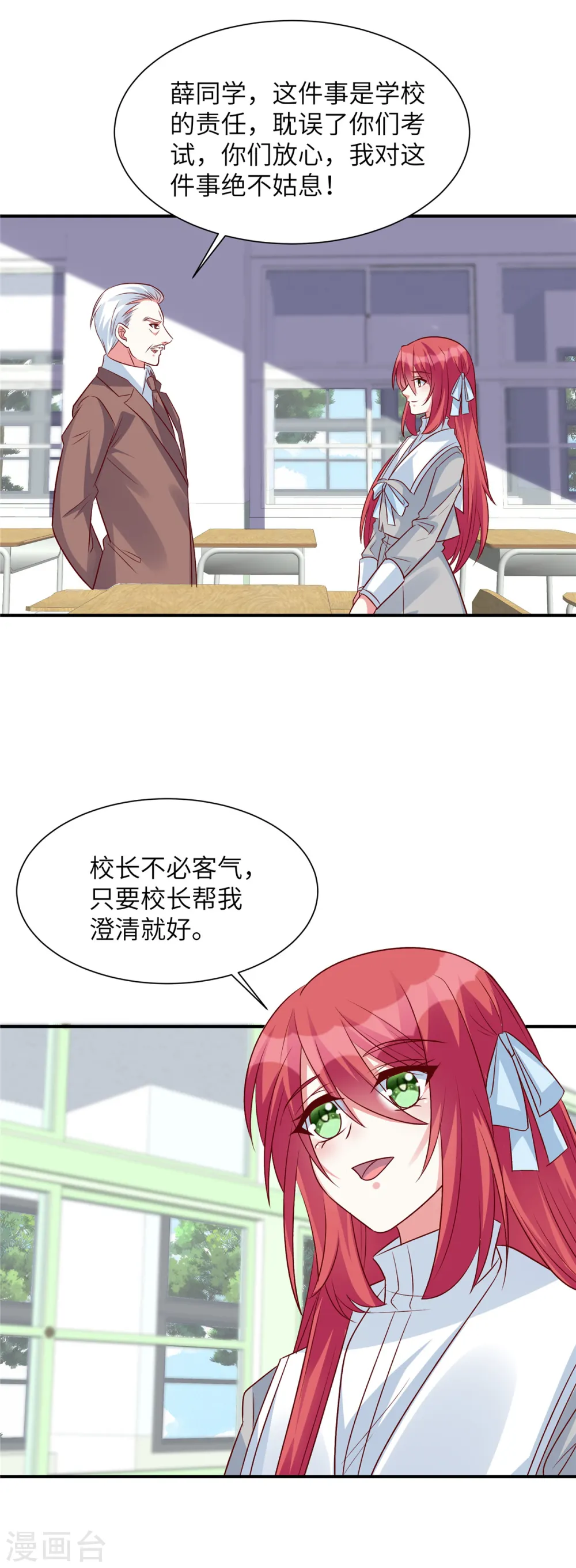第46话 顾少的助攻10
