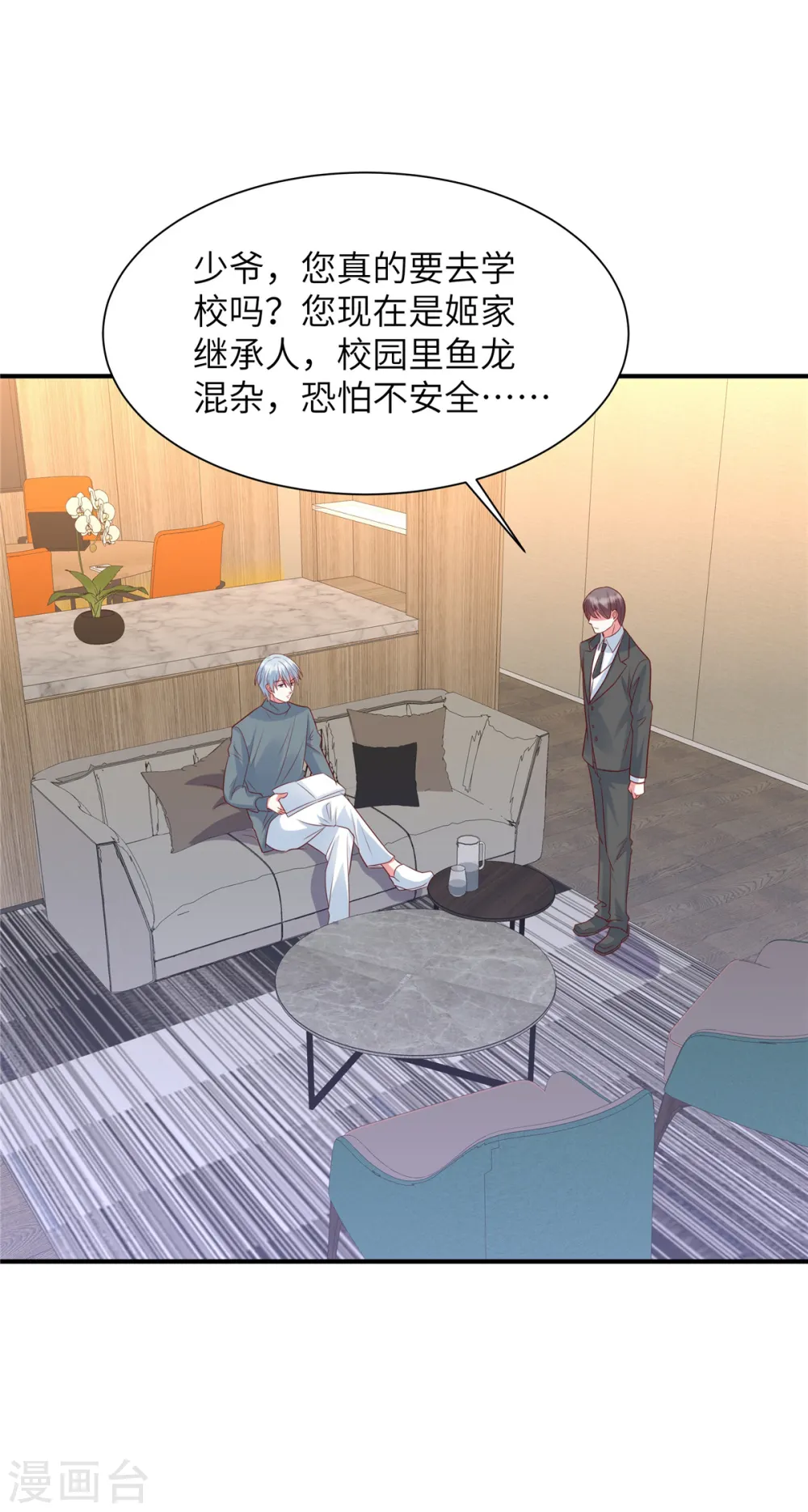 第47话 谢谢你帮忙1