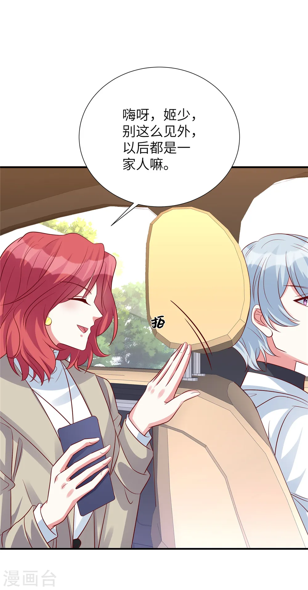 第106话 我带你去个地方22