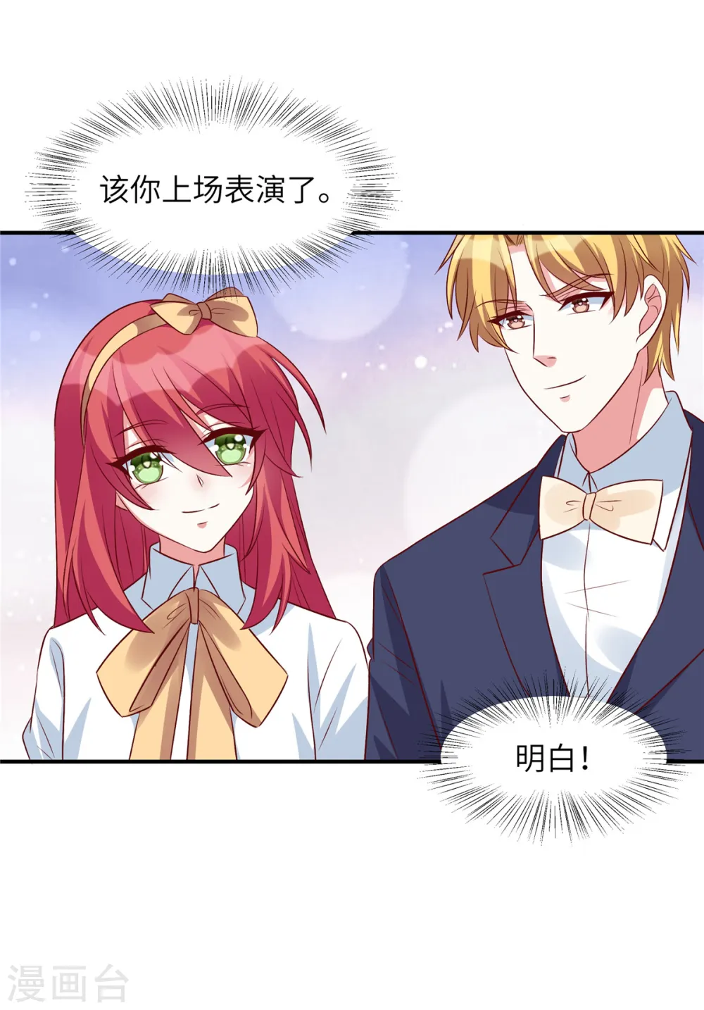 第58话 这个女人是谁？！6