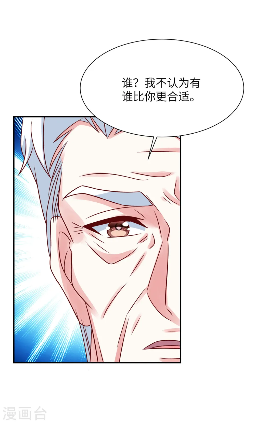 第73话 薛家是你的了18