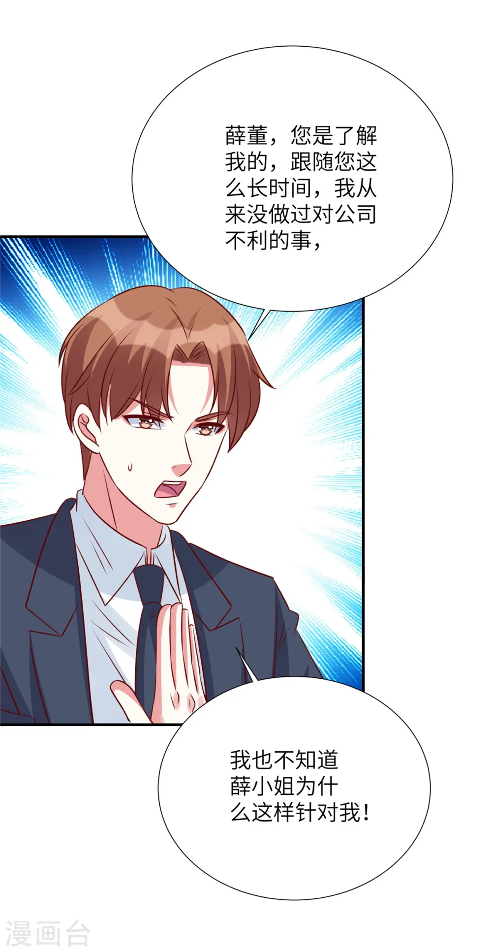 第120话 我们走着瞧3