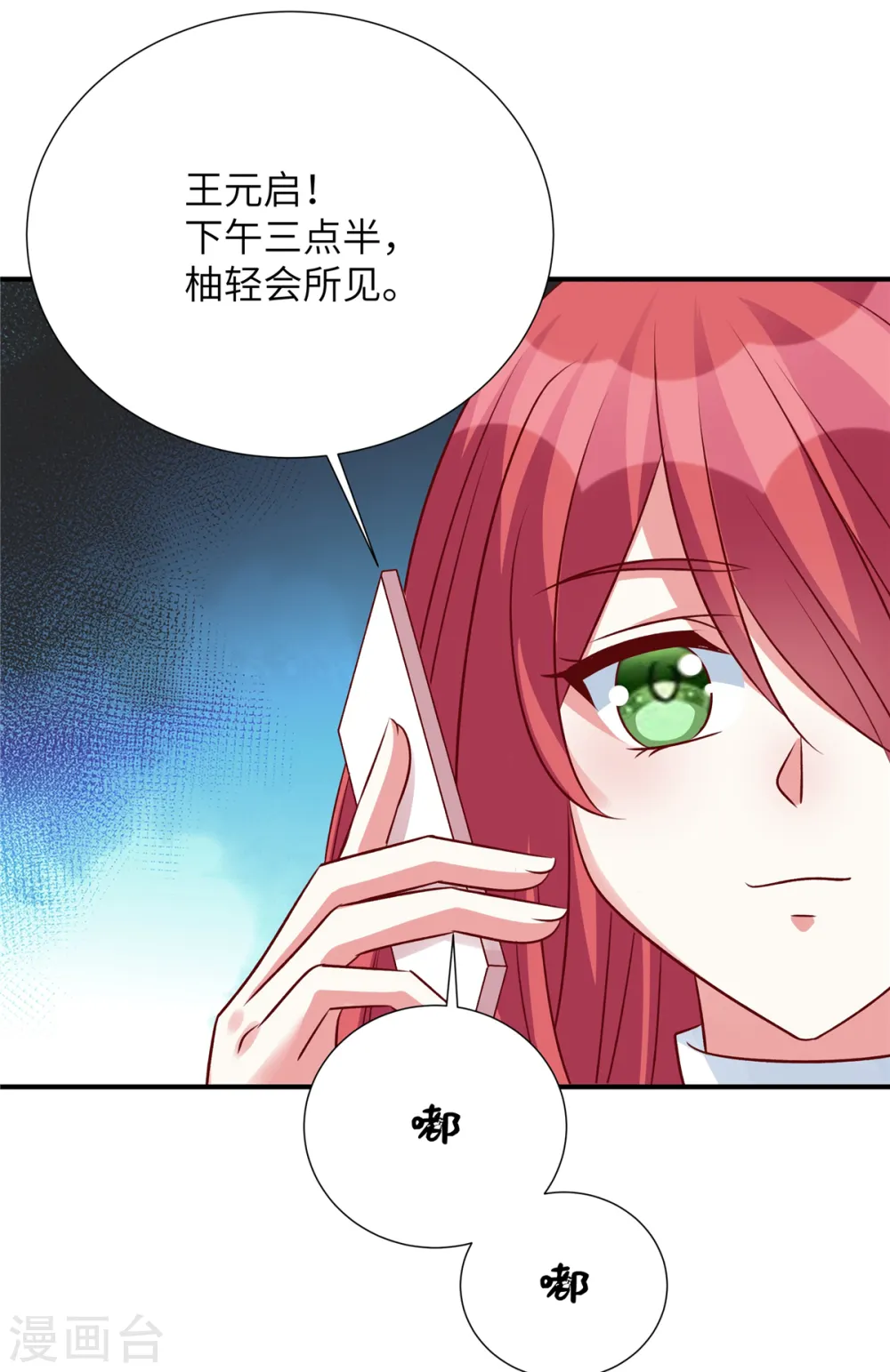 第132话 小雪妹妹别生气了0