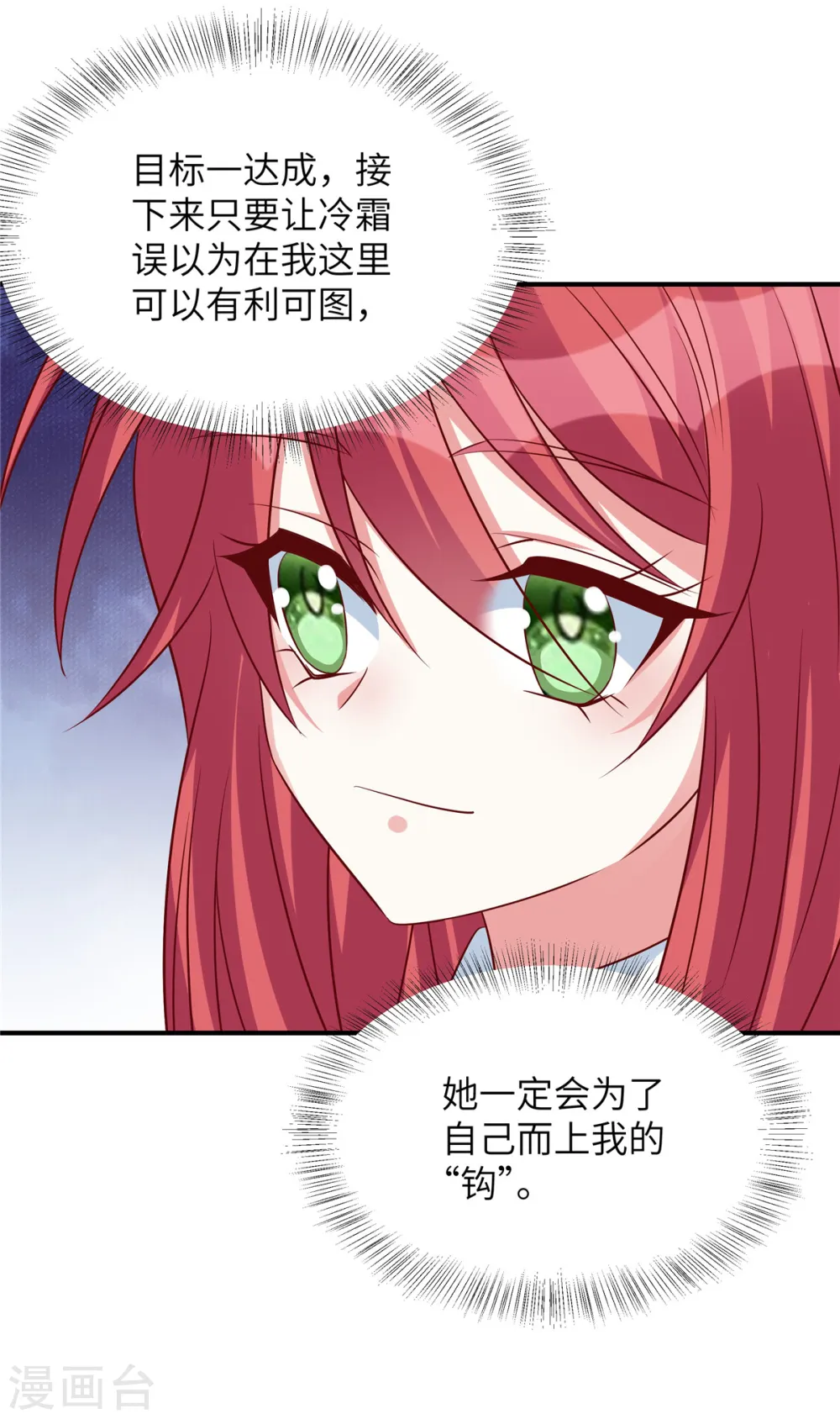 第127话 握手言和？18