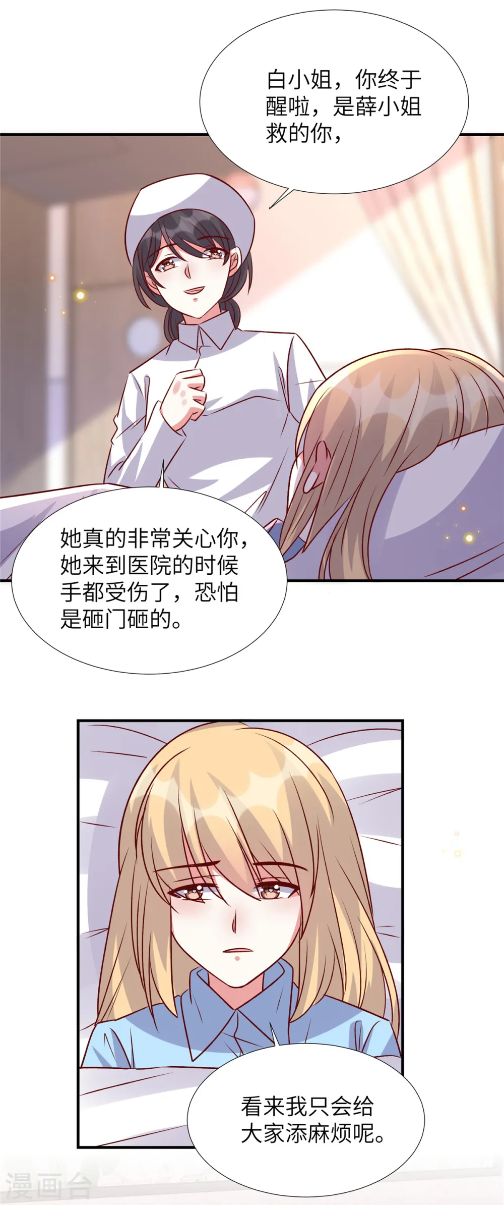 第165话 不速之客15