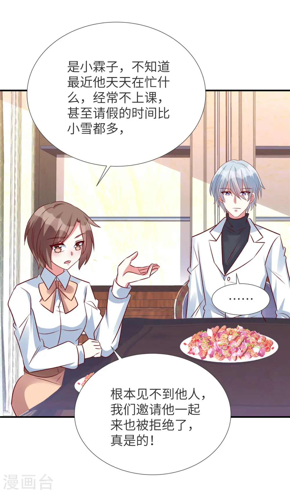 第145话 你还敢出现5