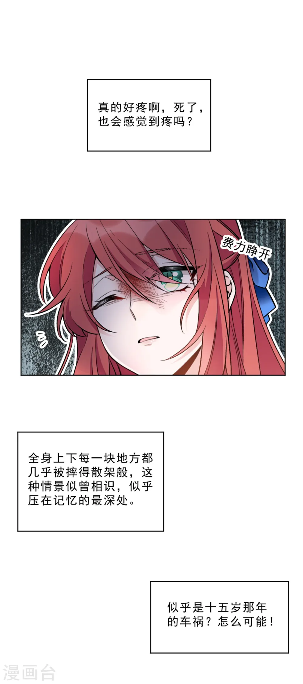 第2话 冷家的柔弱小白花1
