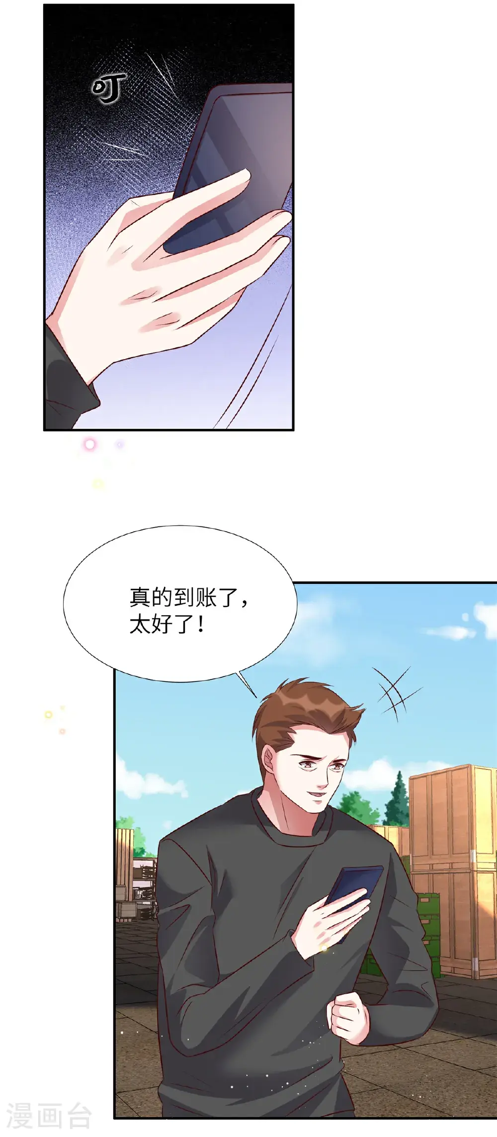 第201话 我是你父亲15