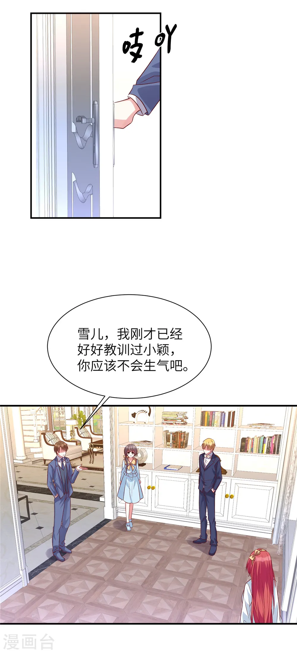 第60话 好戏要来了9