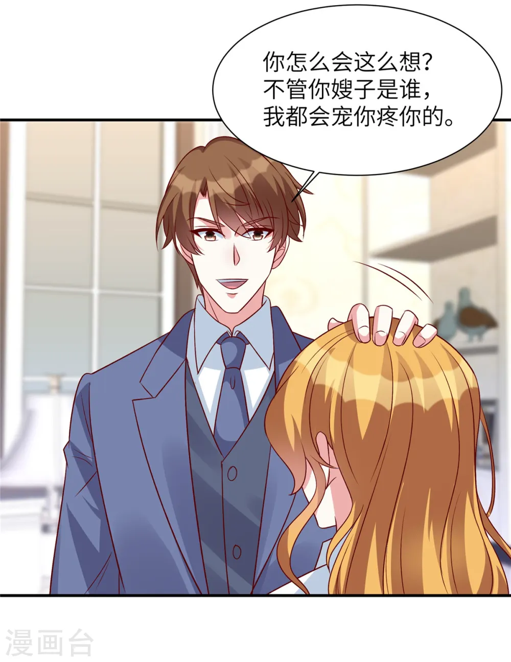 第49话 凌家并没有邀请你7
