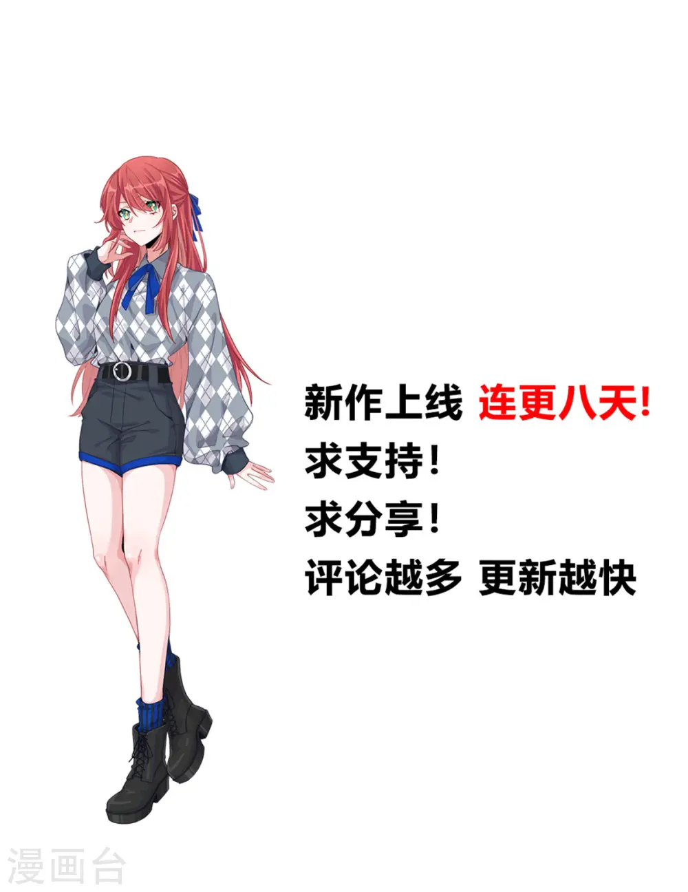 第1话 关着臭虫的地下室31