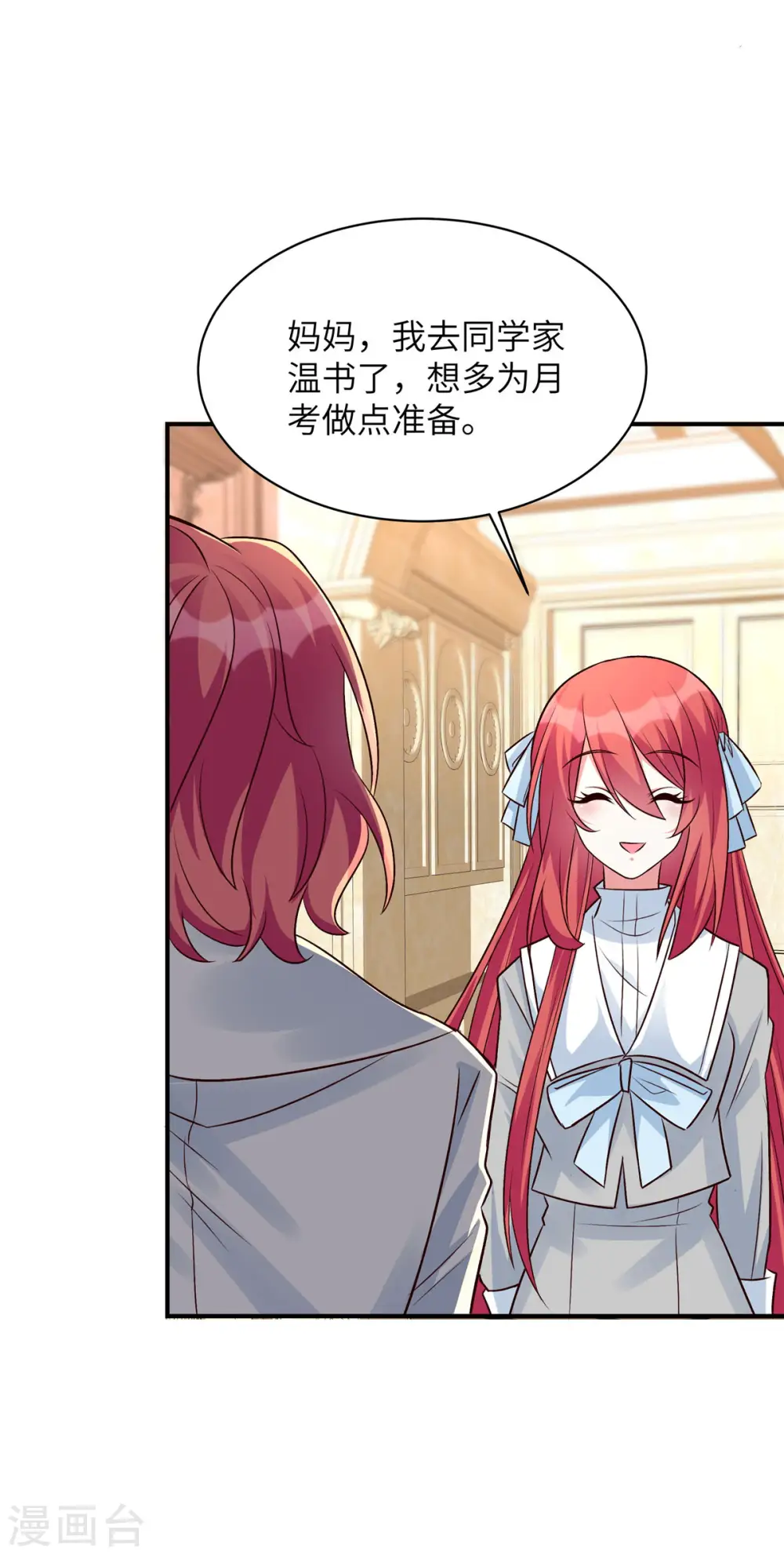 第40话 惨遭毒打的薛柔16