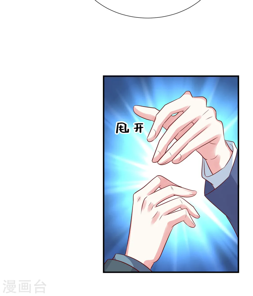 第123话 我不会放过你们！10