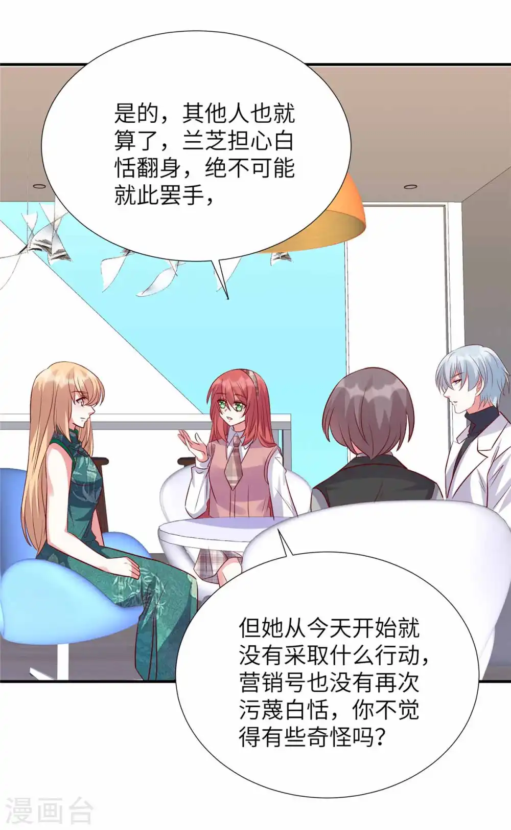 第154话 我们要见谁14