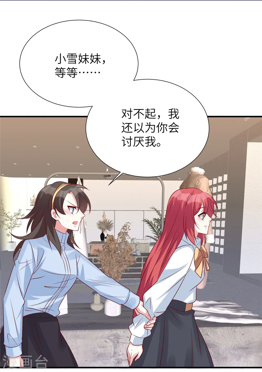 第127话 握手言和？22
