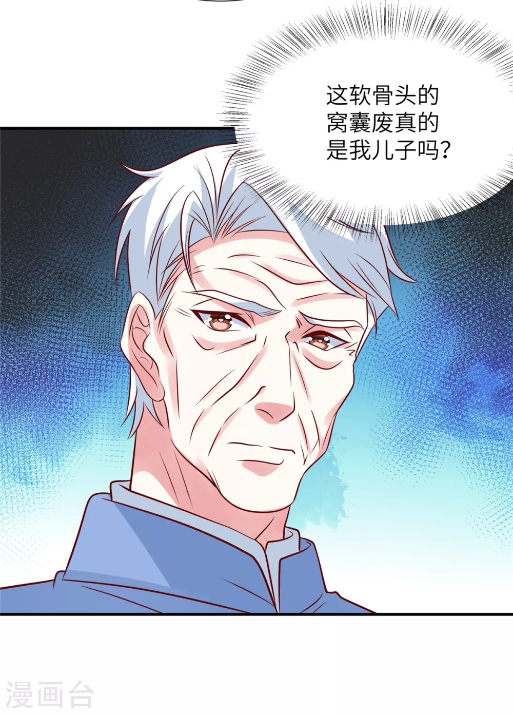 第97话 我没有你这个儿子8
