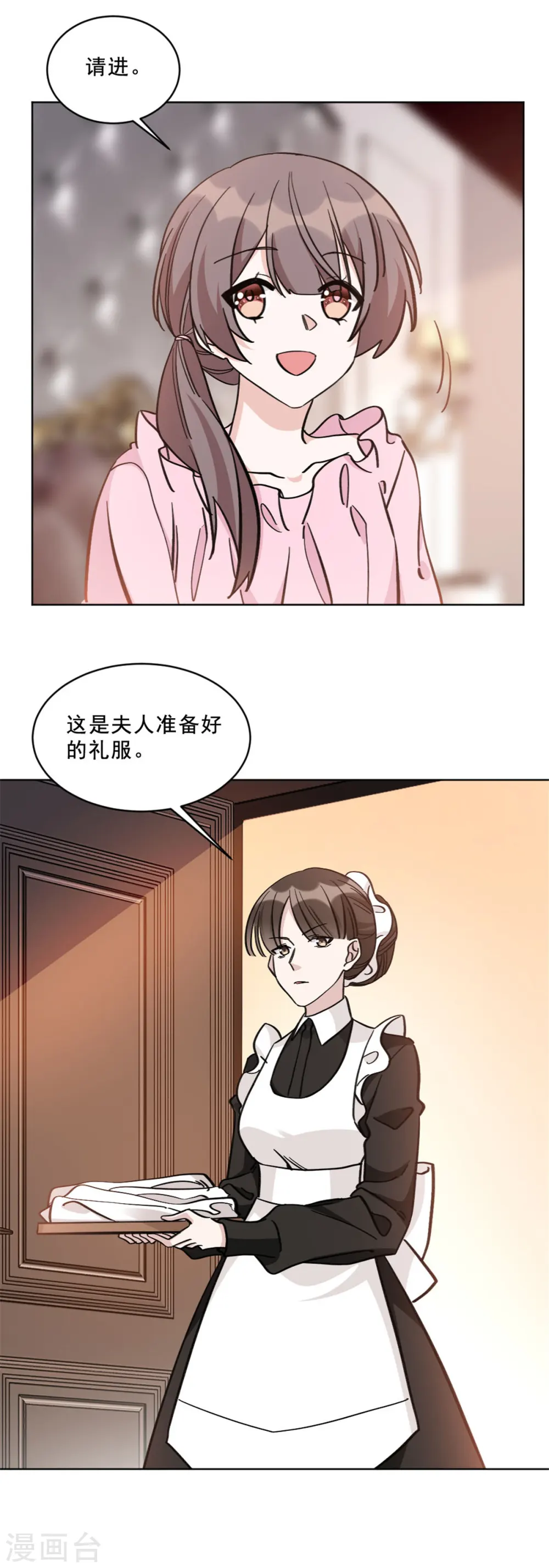 第18话 薛柔的真面目2