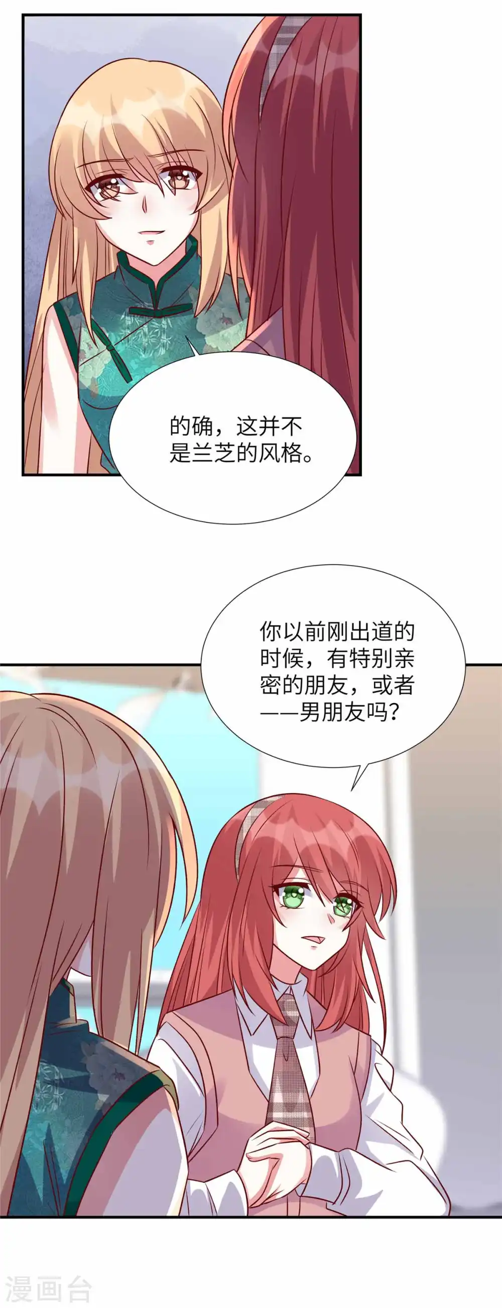 第154话 我们要见谁15