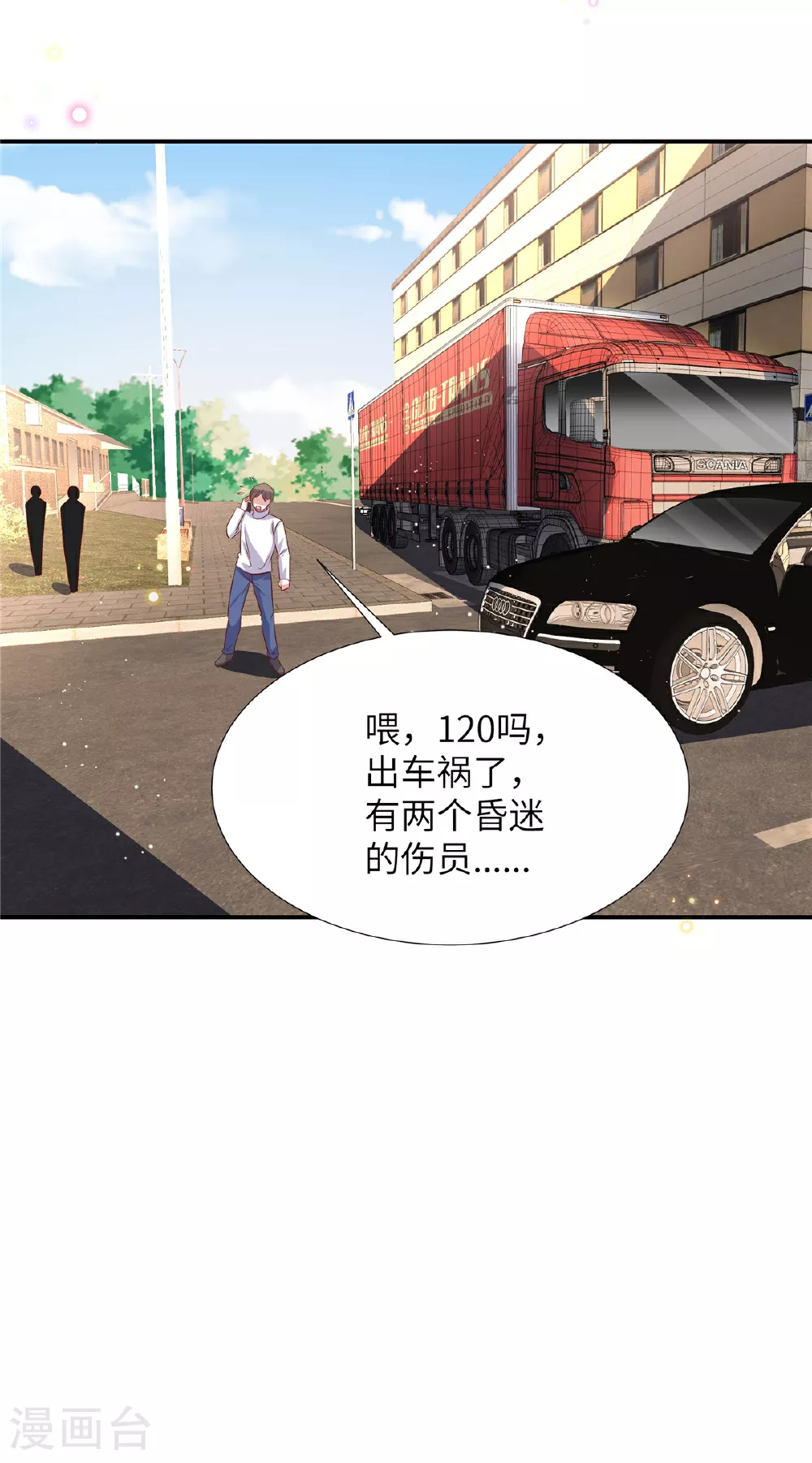 第197话 绑架17