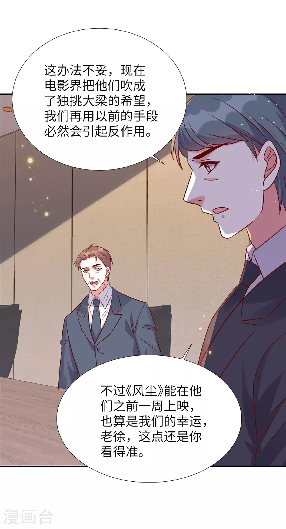 第193话 说正事14