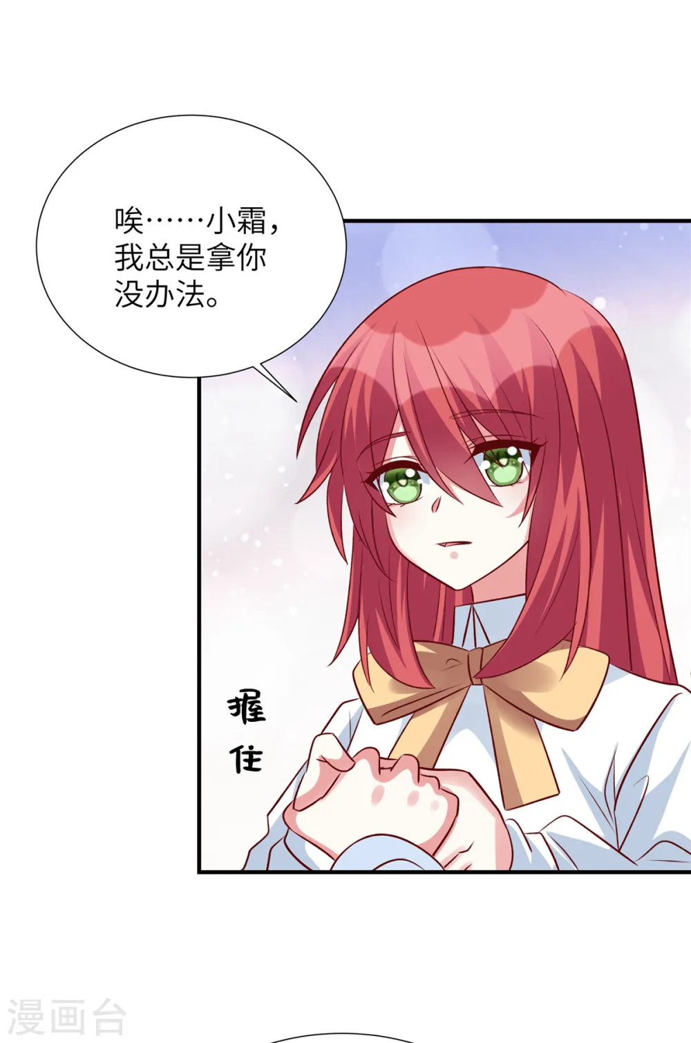 第129话 露出真面目9