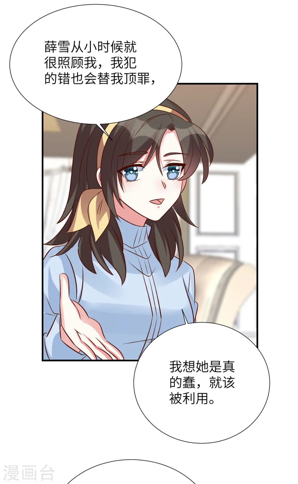 第130话 你准备买那块地！？12