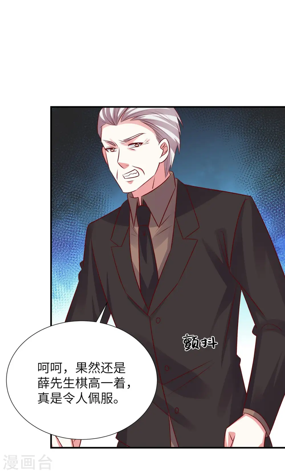 第121话 要不做我的车7