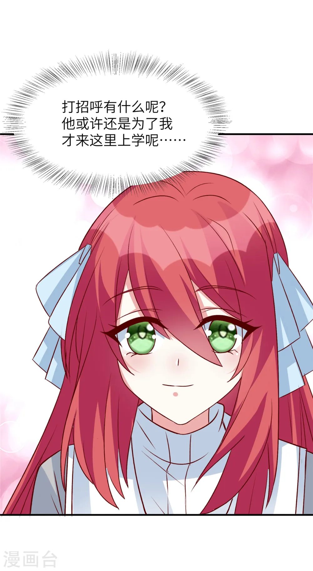 第48话 你竟然认识姬少！？22