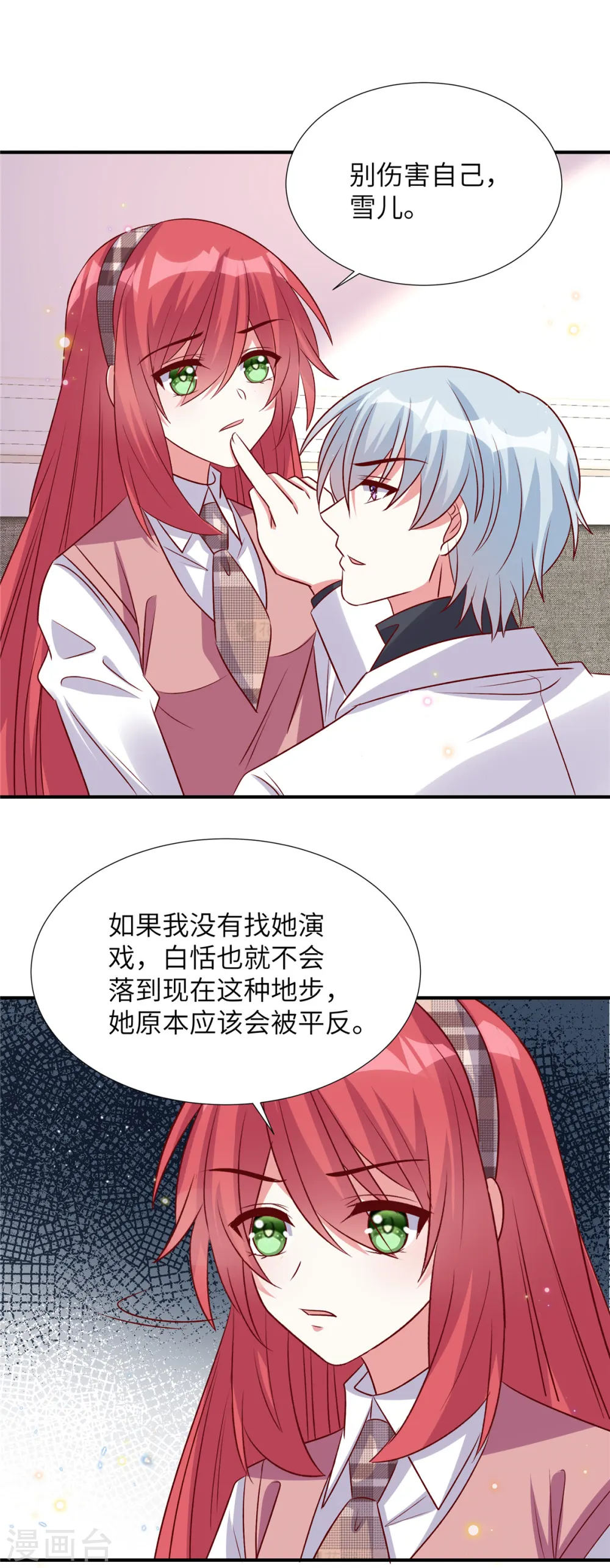 第158话 别伤害自己5