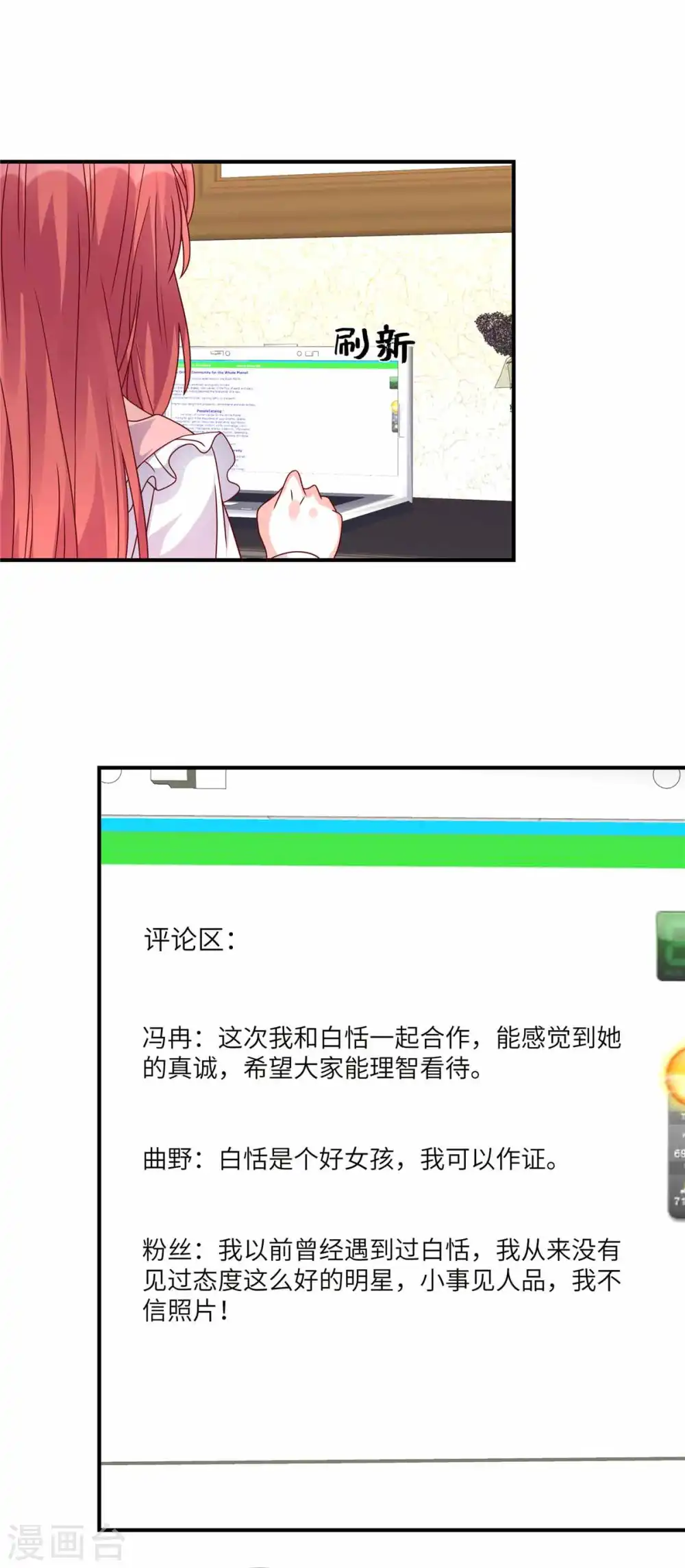 第153话 没一个靠谱的4