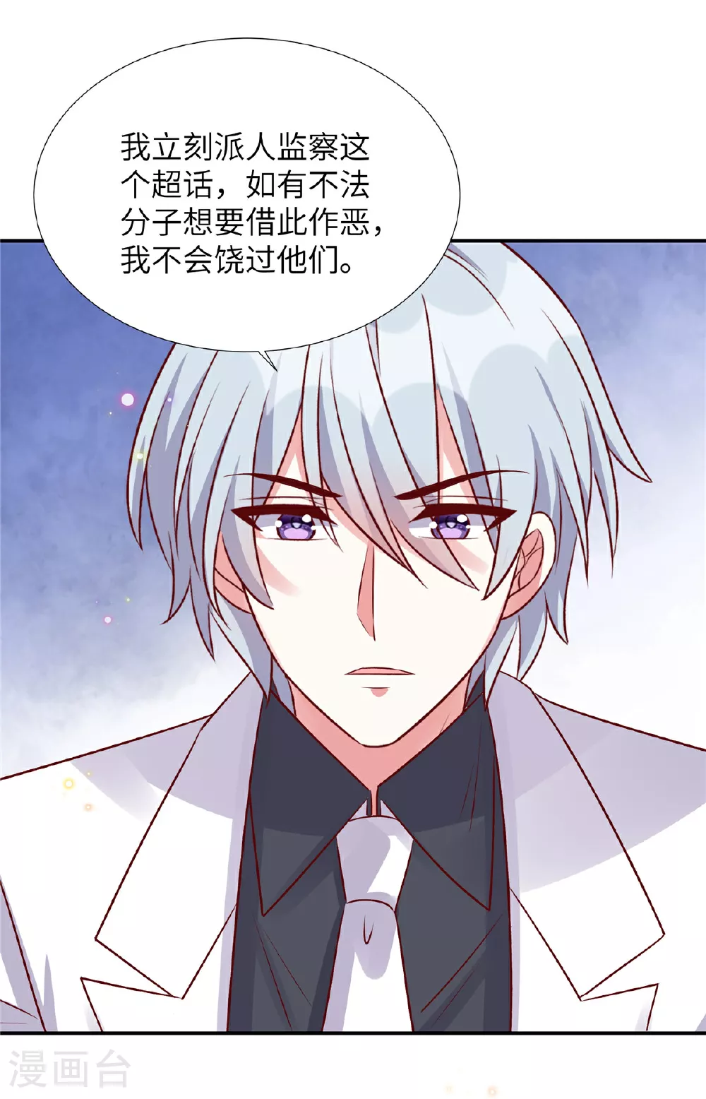 第193话 说正事3