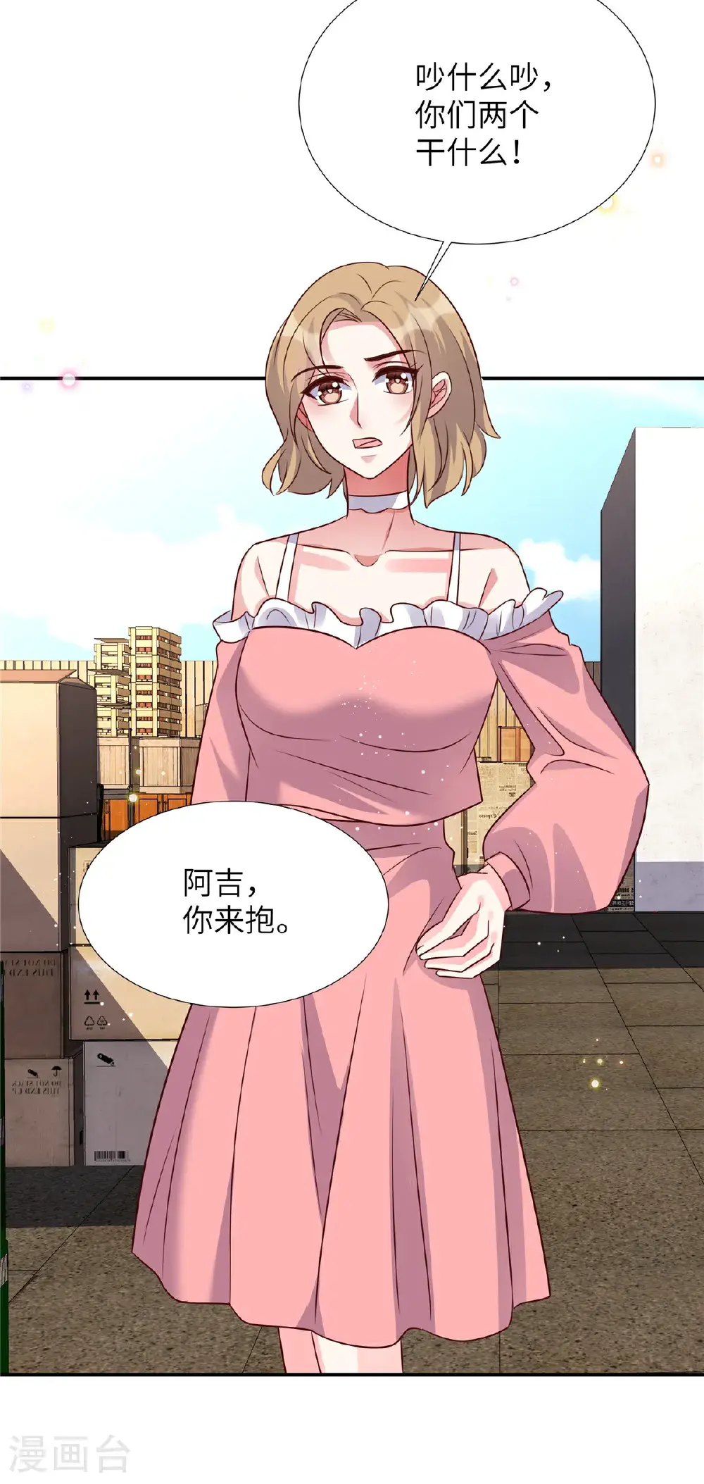 第198话 竟然醒了就别装了17