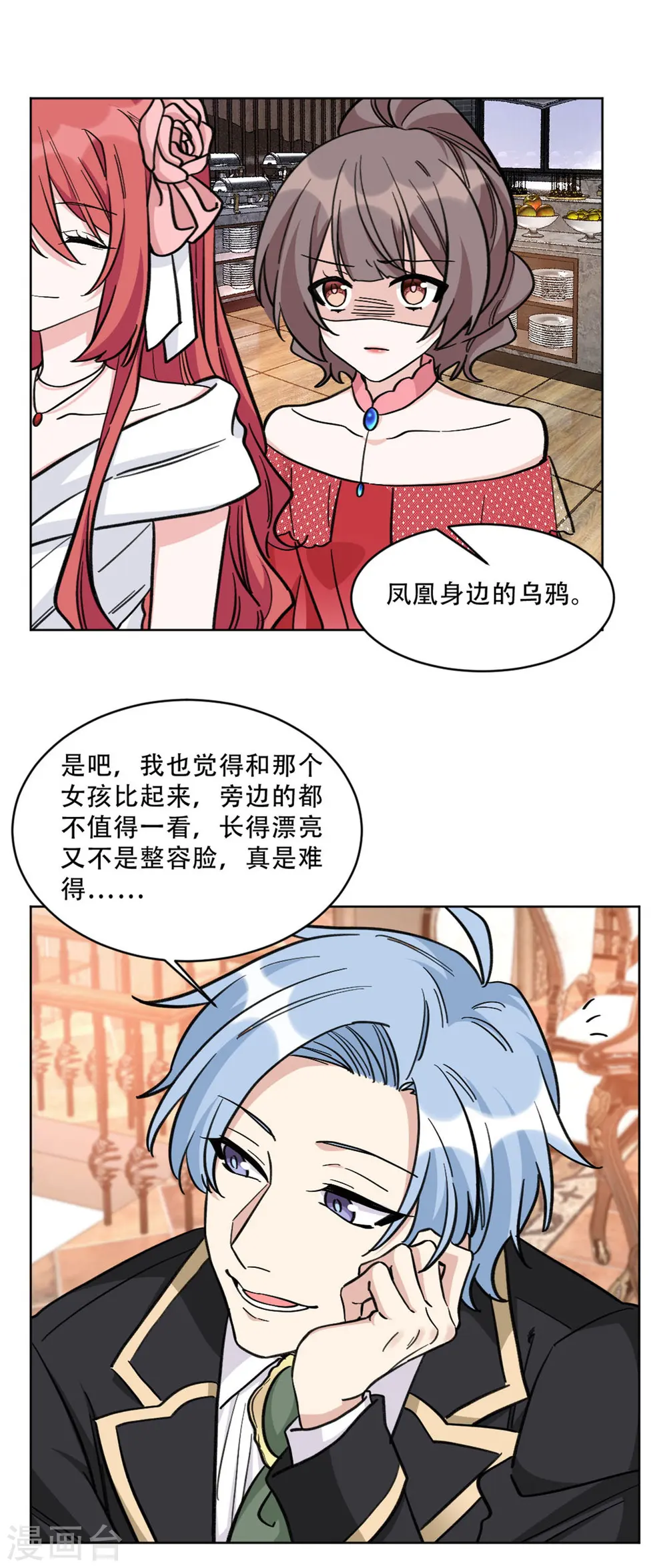 第22话 凤凰身边的乌鸦10