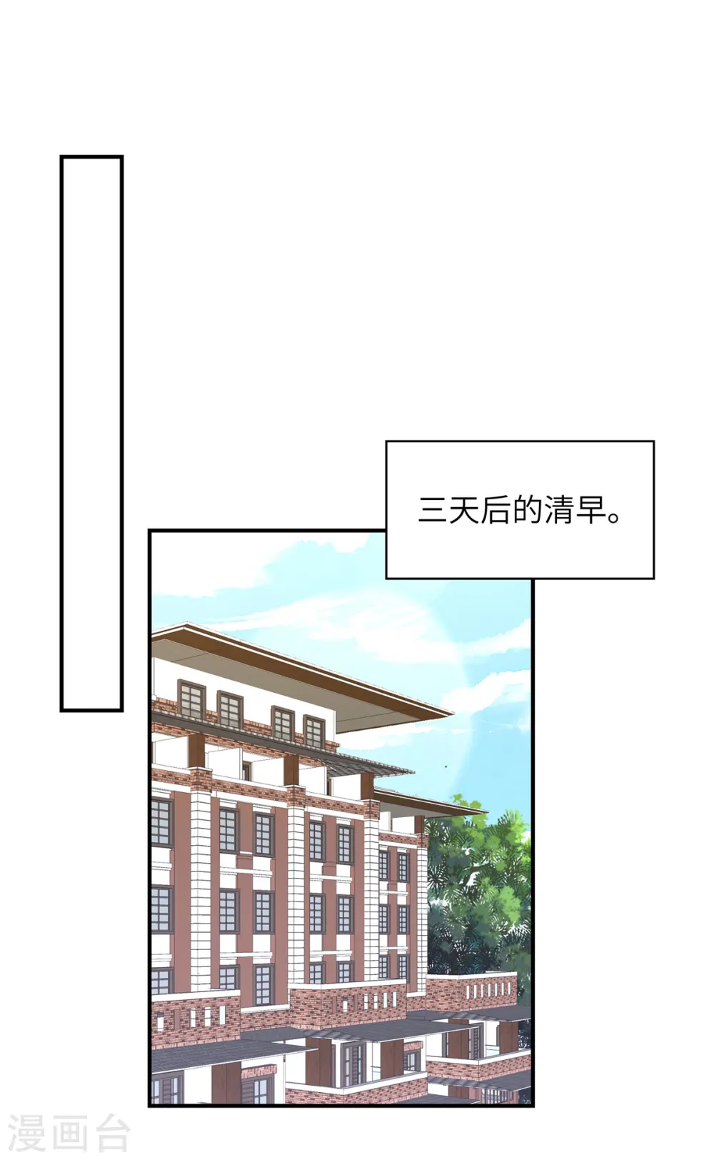 第144话 小雪快起床！0