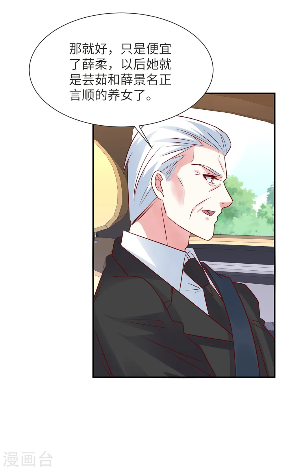 第72话 爷爷我回来了7
