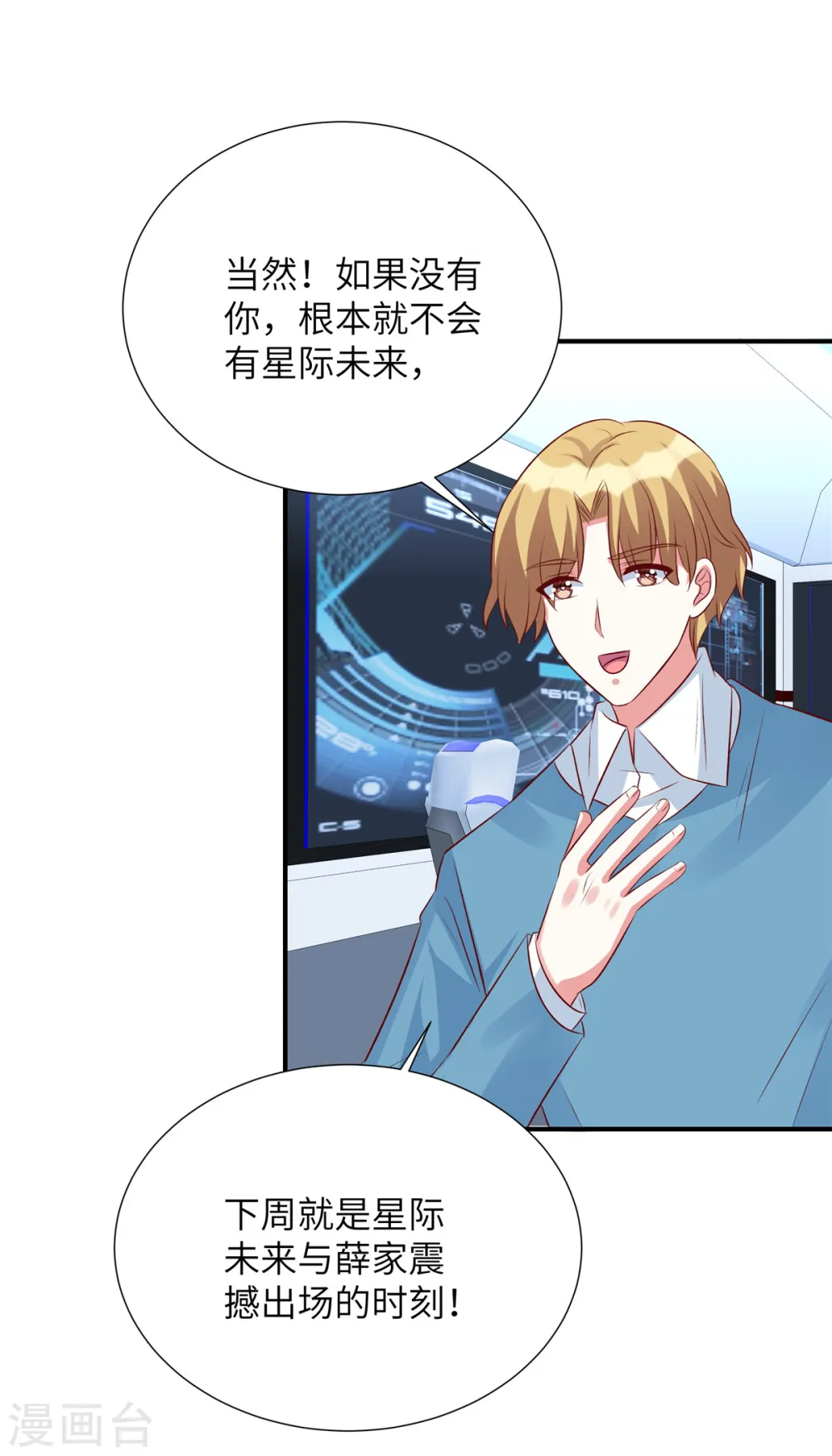 第100话 老板出事了！8