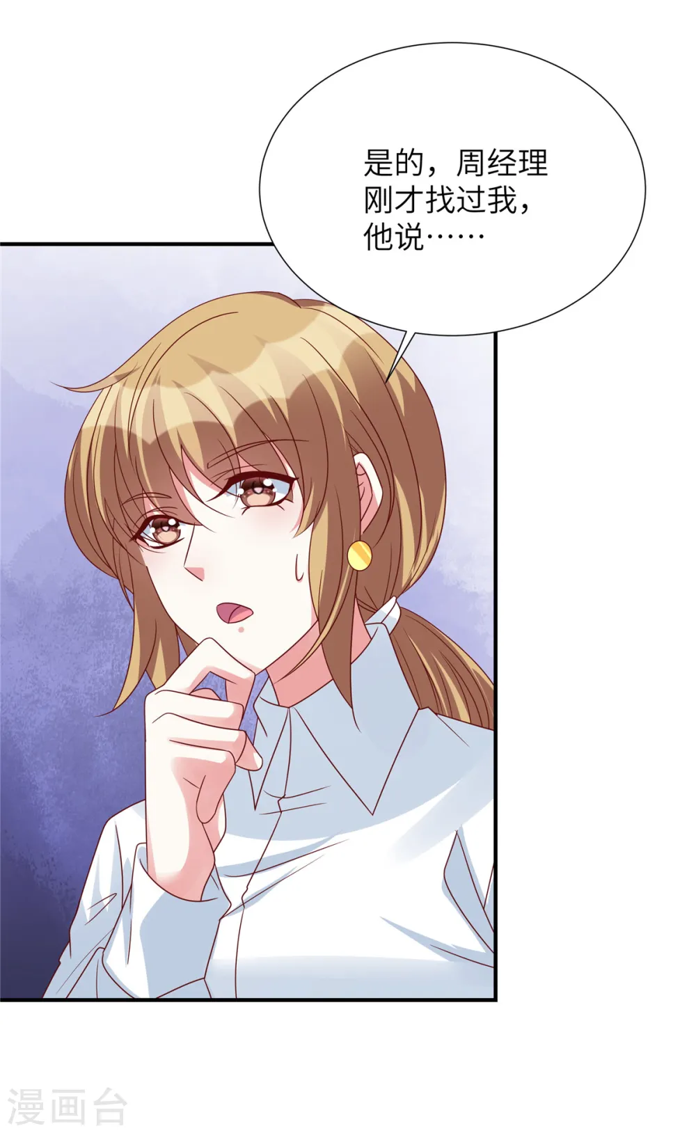 第117话 重生的事不能让他知道23