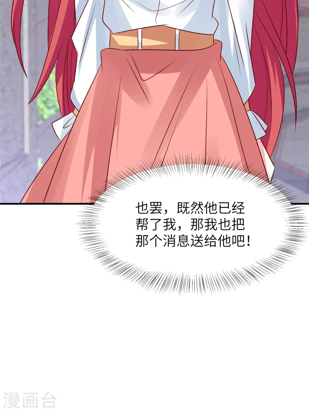 第69话 上一世恩怨10