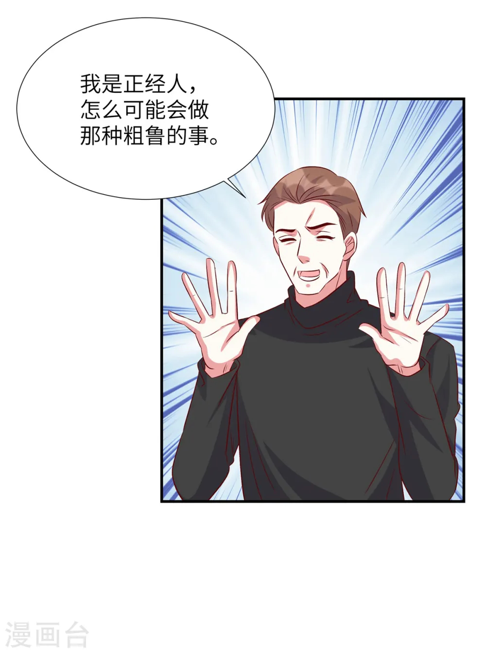 第161话 是你无能18