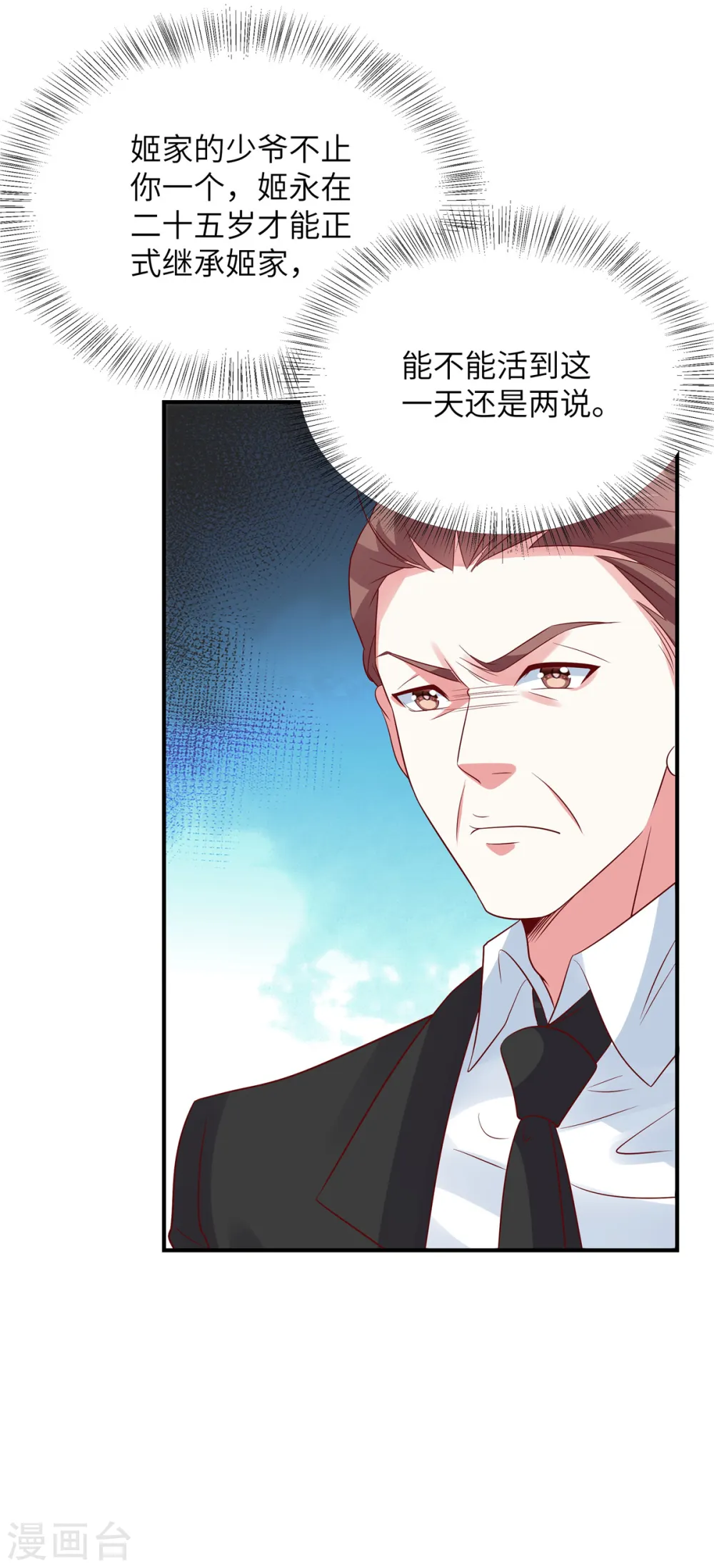 第104话 不如试试看4