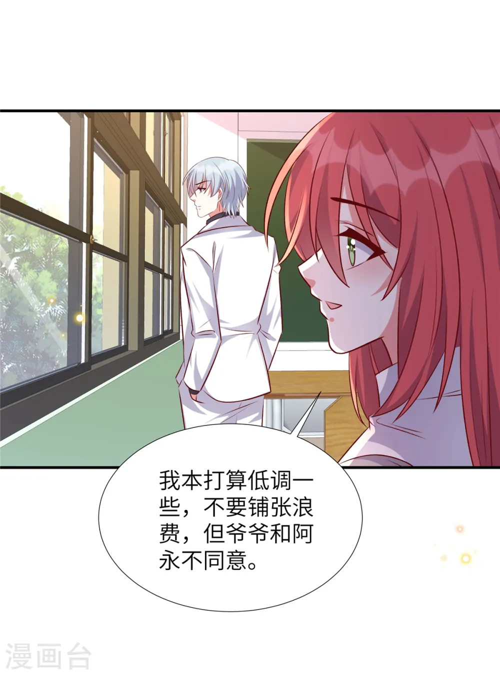 第170话 薛雪生日2