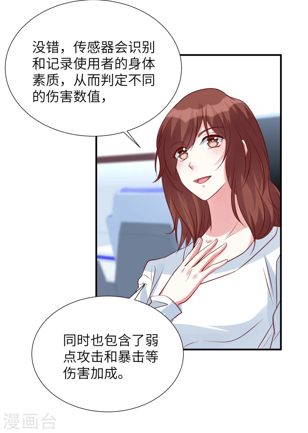 第99话 没有你的世界8
