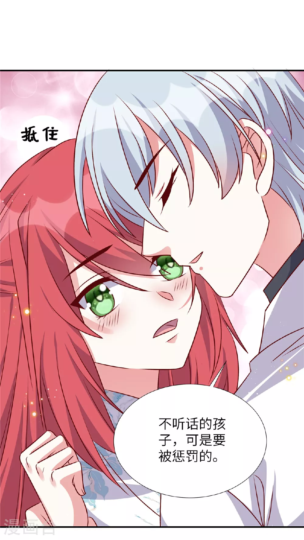 第182话 大秀恩爱9